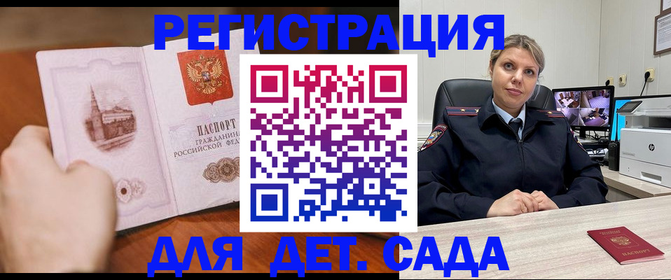 временная прописка в Белгородской области