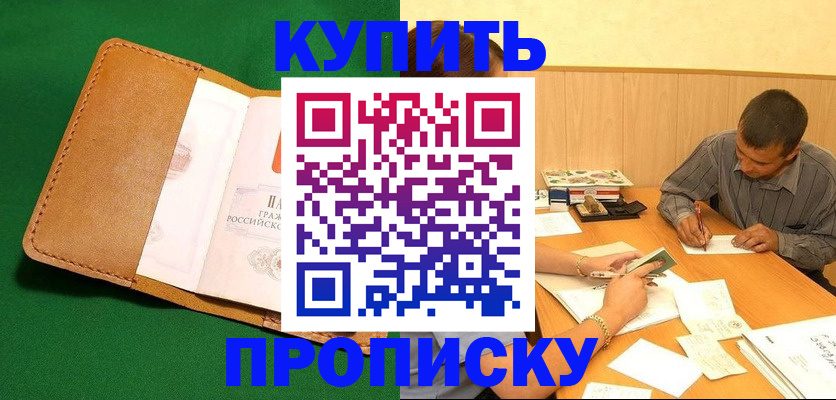 регистрация в Белгородской области